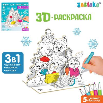 Новогодняя Раскраска 3 Года Новогодняя Раскраска 3 Года